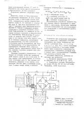 Устройство для дозирования электропроводных жидкостей (патент 684516)