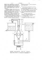 Способ подъема жидкости (патент 973945)