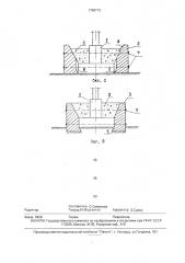Способ усиления фундамента (патент 1768712)