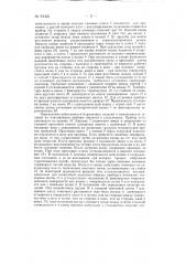 Прибор для определения набухаемости сухарей и бараночных изделий (патент 91461)
