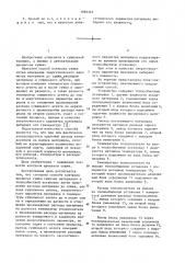 Способ контроля процесса сушки сыпучих материалов (патент 1092345)