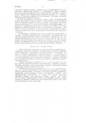 Исполнительный механизм для автоматического управления регулирующими вентилями (патент 87538)