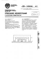 Градиентометр (патент 1499294)