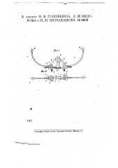 Поддерживающий зажим для подвески электрических проводов (патент 8503)