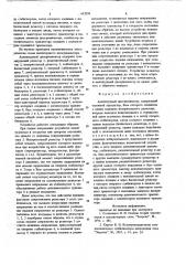 Амплитудный дискриминатор (патент 692076)