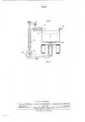 Устройство для подачи пустых и отвода наполненных коробов к упаковочным машинам (патент 220132)