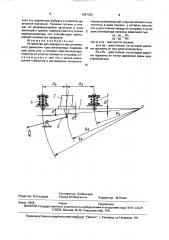 Устройство для возвратно-поступательного движения кристаллизатора (патент 1687365)