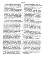 Устройство для перемотки рулонного материала (патент 1074924)