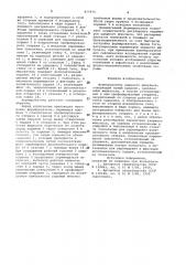 Формирователь ударного импульса (патент 977975)