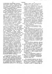 Ротационная ремизоподъемная каретка ткацкого станка (патент 978736)