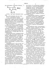 Способ получения 4-или 5-нитромидазолов (патент 482044)