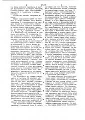 Устройство для считывания графической информации (патент 976455)