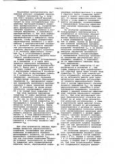 Масштабный преобразователь напряжения (патент 1046710)