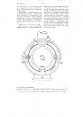 Магнитометр для измерения вертикальной составляющей напряженности геомагнитного поля (патент 106403)