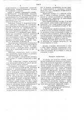 Установка для зачистки отливок (патент 764874)