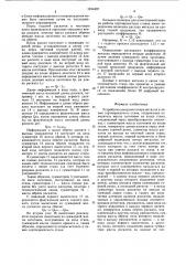 Устройство контроля потерь металла в линии сортопрокатного стана (патент 1244497)
