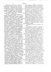 Счетчик с кодом либау-крейга (патент 1432769)