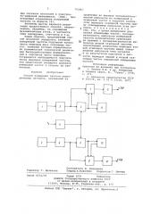 Способ измерения частоты периодических сигналов (патент 763807)