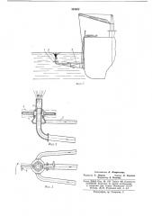 Устройство для сбора нефти с поверхностиводоемов (патент 348682)