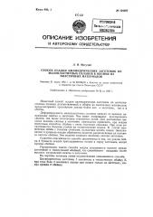 Способ осадки цилиндрических заготовок из малопластичных сплавов в обойме из пластичных материалов (патент 124287)