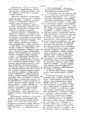 Устройство согласования интегральных инжекционных схем с линиями передачи коллективного пользования (патент 1092726)