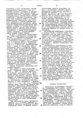 Аналоговое запоминающее устройство (патент 832602)