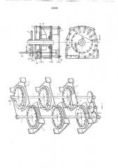 Автомат роторного типа (патент 366958)