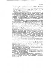 Устройство для проверки поляризованных реле (патент 132301)