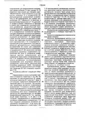 Преобразователь частоты (патент 1725346)