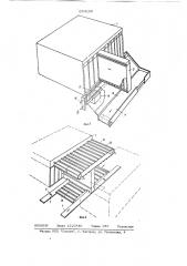 Устройство для хранения и поштучной выдачи изделий (патент 654160)