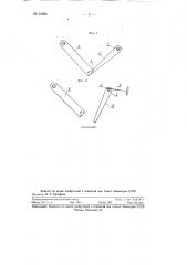 Автоматический регулятор амплитуды колебаний баланса часовых механизмов (патент 91866)