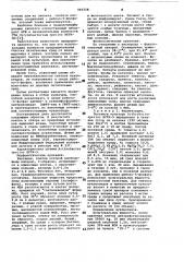 Штамм аrтнrовастеr species всти-5-продуцент нуклеотидов и рибозо-5-фосфата (патент 960258)