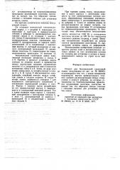 Патрон для бесцокольной галогенной лампы накаливания (патент 746787)