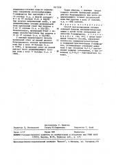 Способ прогнозирования течения язвенной болезни двенадцатиперстной кишки у детей (патент 1617378)