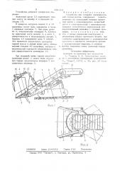 Устройство для погрузки крупнокусковой горной массы (патент 631418)