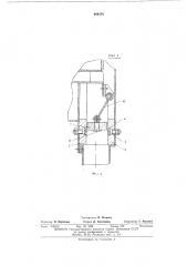 Устройство для уплотнения (патент 484376)