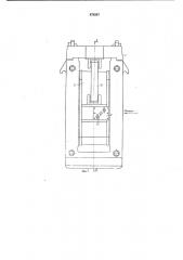 Кромкогибочная клеть трубоформовочного стана (патент 878387)