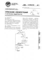 Способ обогащения угольных шламов (патент 1346250)