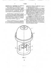 Устройство для сбивания масла (патент 1732881)