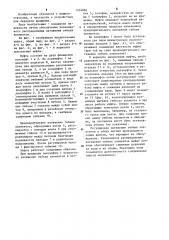 Упругая муфта (патент 1232866)