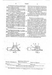 Устройство для световой рефлексотерапии (патент 1703104)