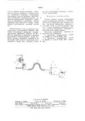 Привод рабочих органов безмоторных машин (патент 940682)