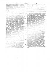 Пьезоэлектрический привод гибкого магнитного диска (патент 1582201)