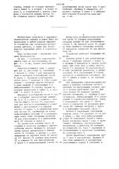 Самоотцепляющийся крюк (патент 1331798)