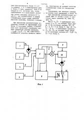 Устройство для управления курсом судна (патент 1227546)