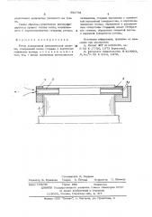 Ротор асинхронной электрической машины (патент 551761)