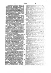 Колючая лента для сигнального заграждения (патент 1818625)