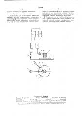 Устройство для исследования колебаний рабочих лопаток турбомашины (патент 322684)