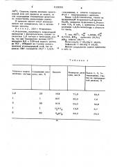 Способ получения 1,3,5-гексатриена (патент 615055)