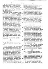 Камерный питатель пневмотранспортной установки (патент 787309)